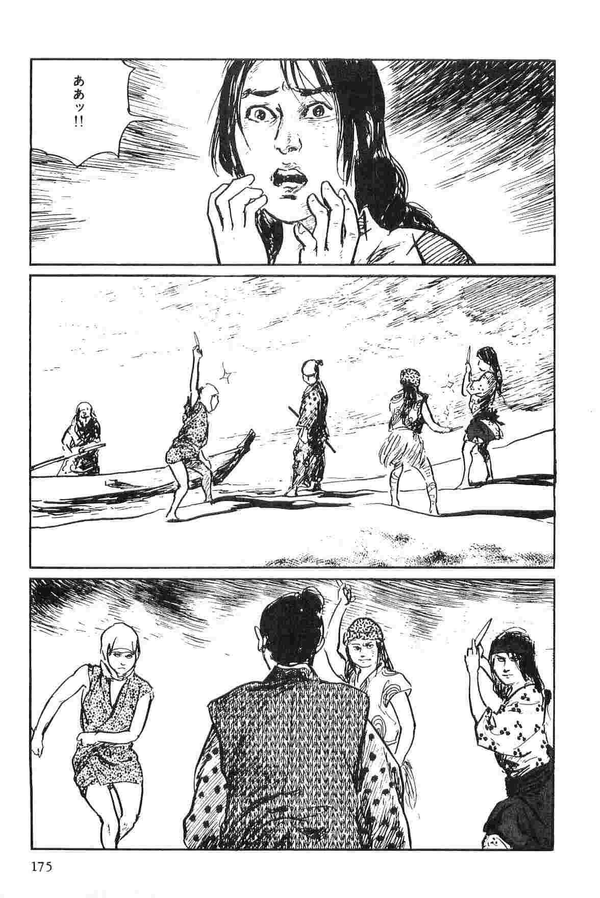 [小池一夫, 小島剛夕] 半蔵の門 第2巻