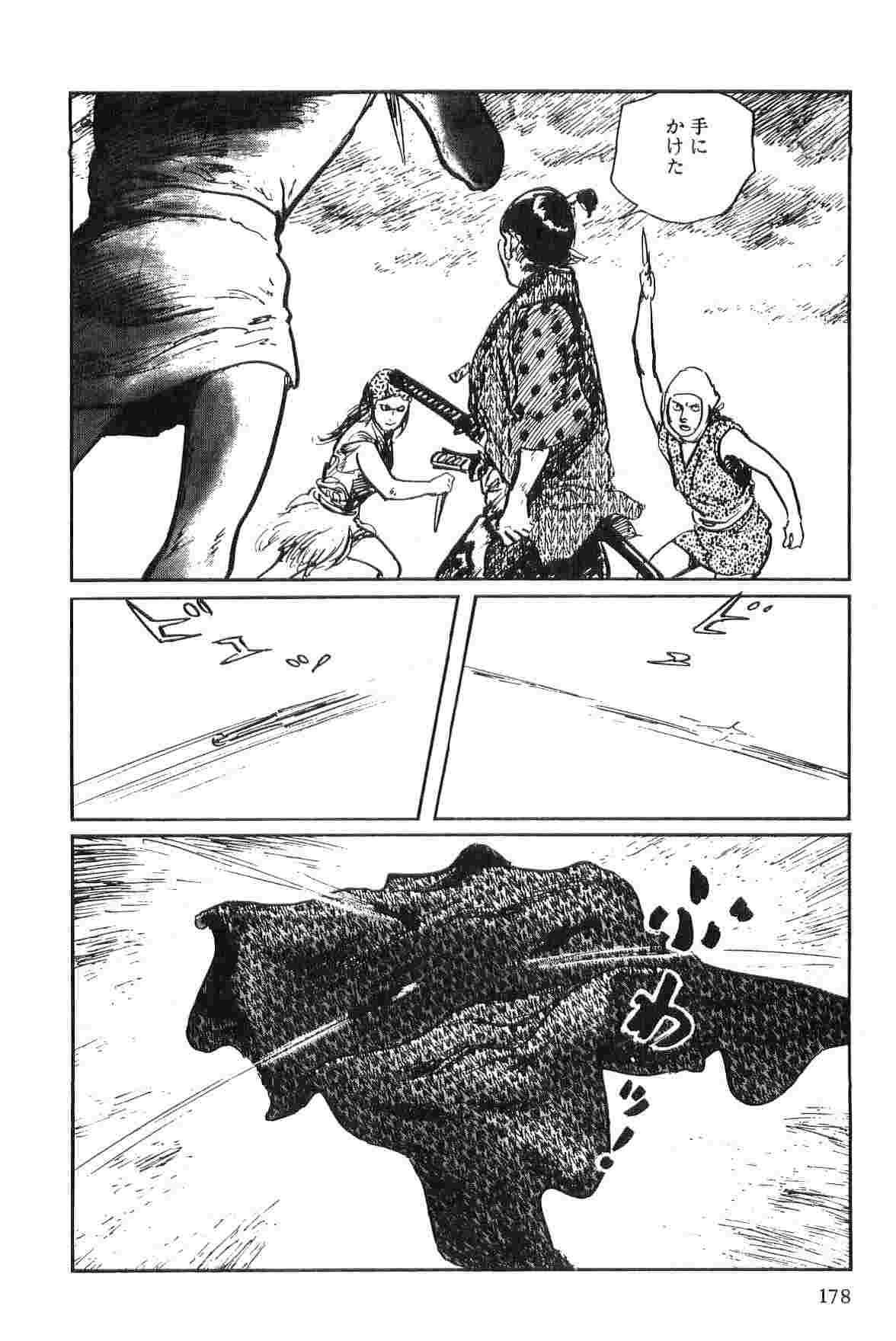 [小池一夫, 小島剛夕] 半蔵の門 第2巻
