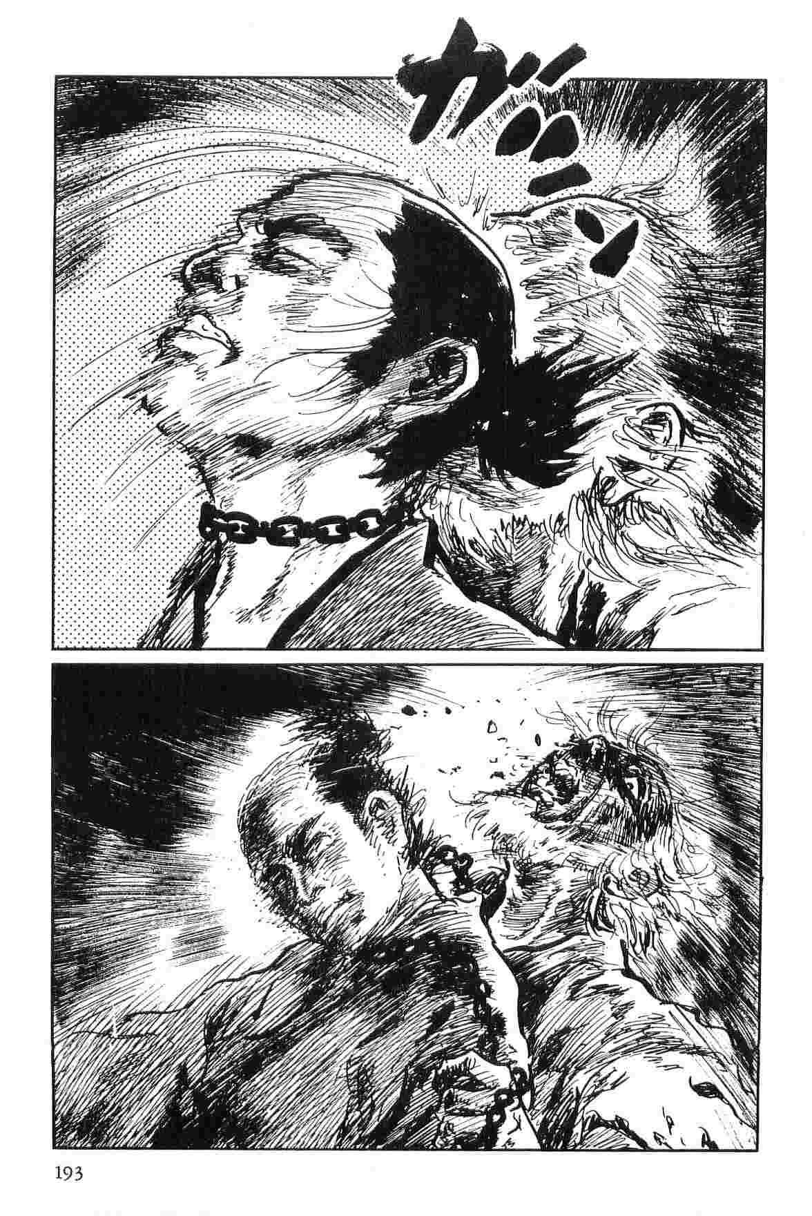 [小池一夫, 小島剛夕] 半蔵の門 第2巻