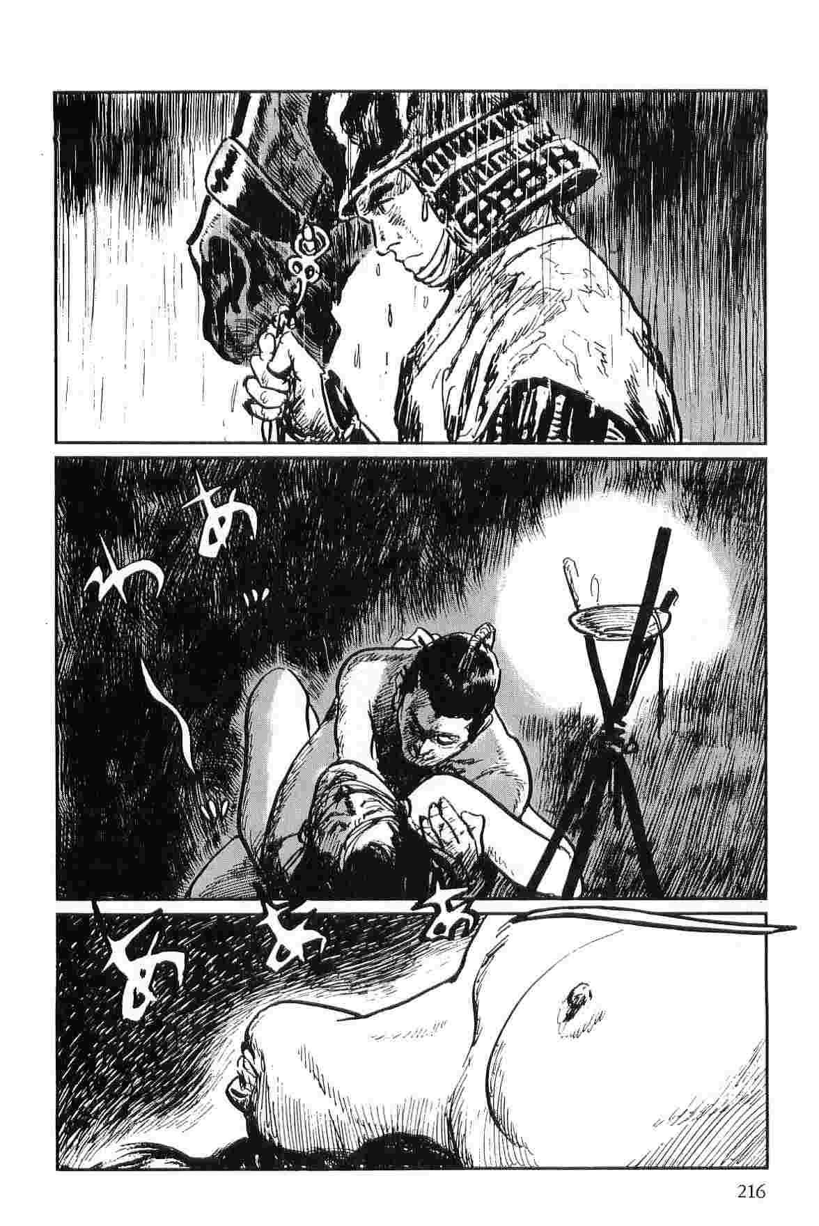 [小池一夫, 小島剛夕] 半蔵の門 第2巻