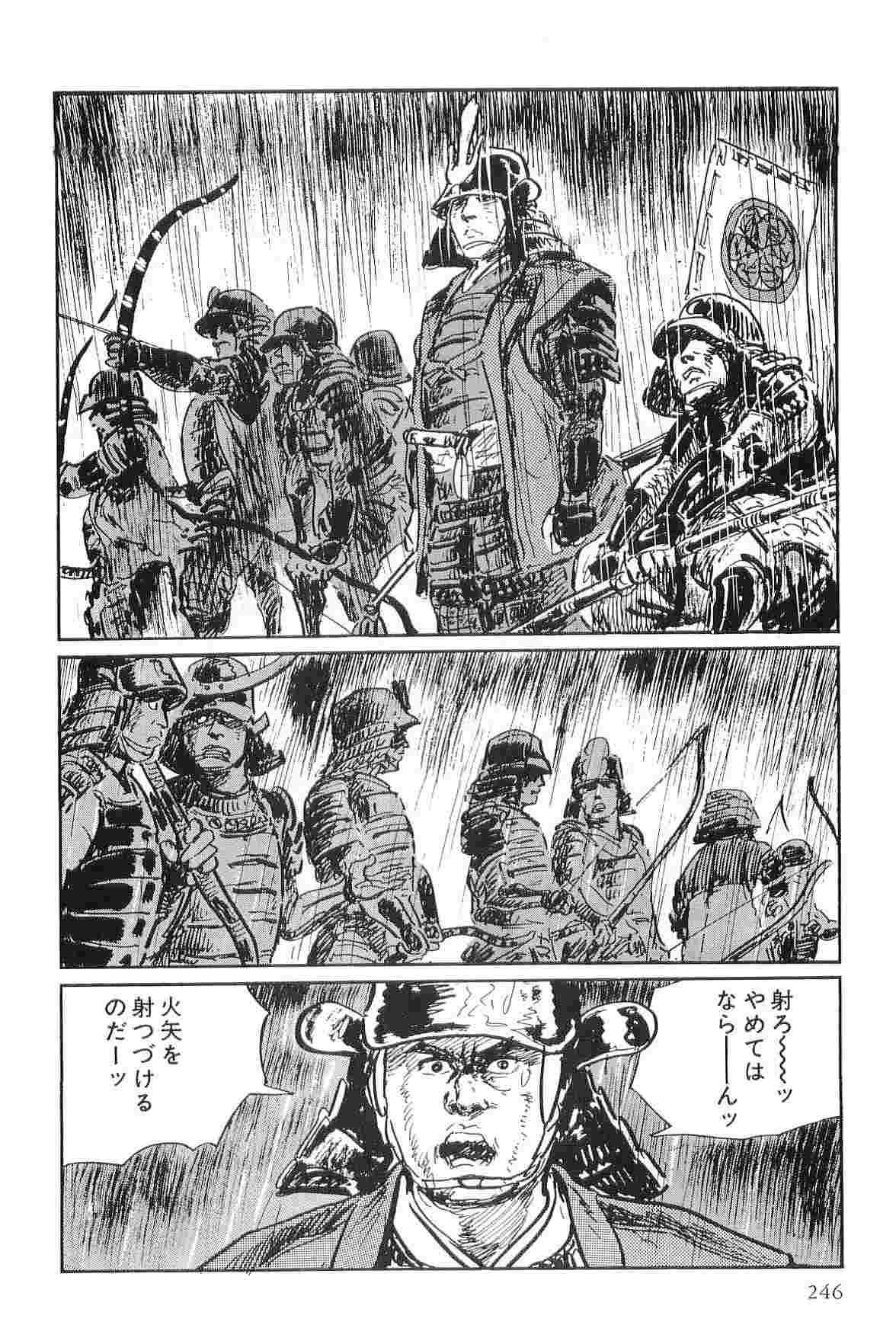 [小池一夫, 小島剛夕] 半蔵の門 第2巻