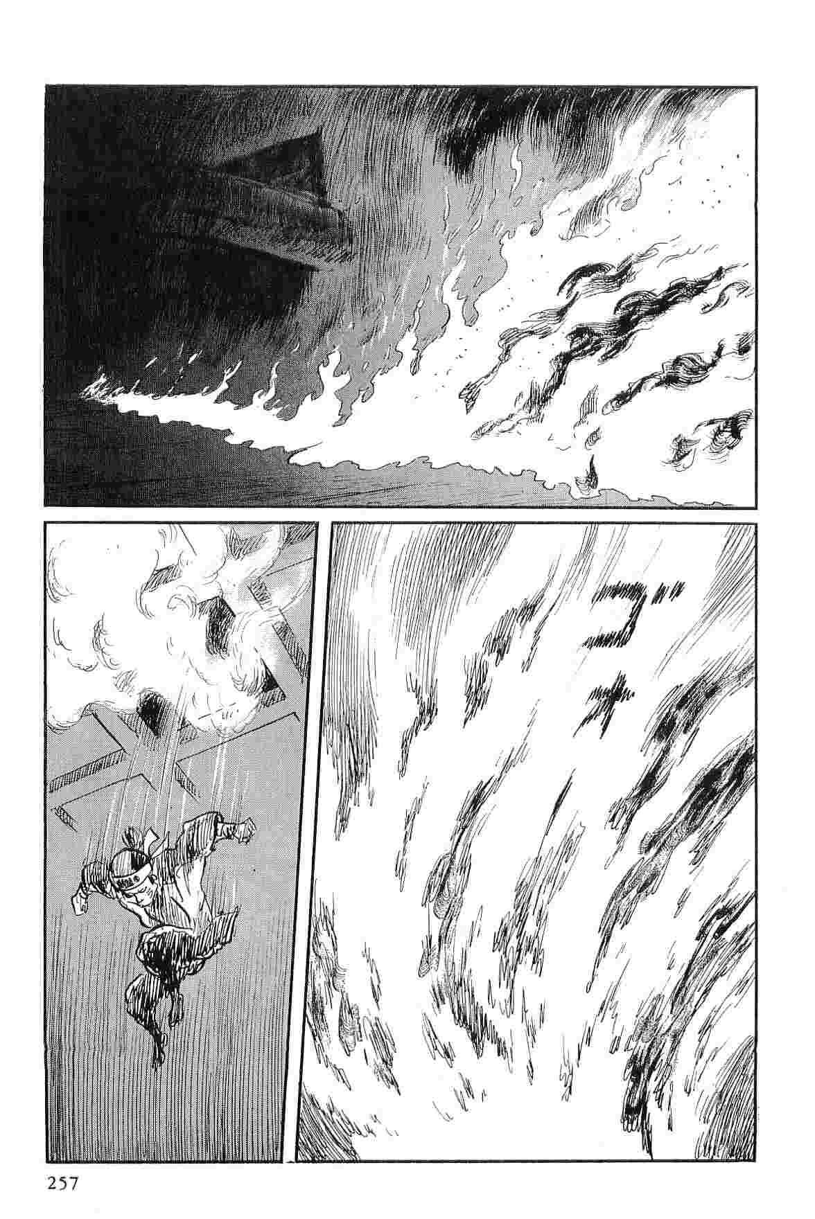 [小池一夫, 小島剛夕] 半蔵の門 第2巻