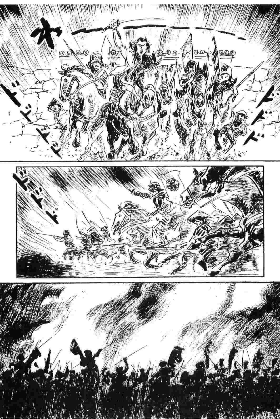 [小池一夫, 小島剛夕] 半蔵の門 第2巻
