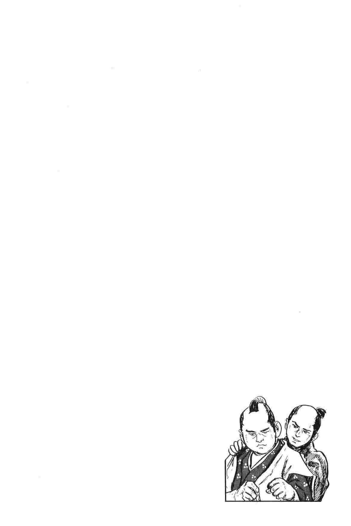 [小池一夫, 小島剛夕] 半蔵の門 第2巻