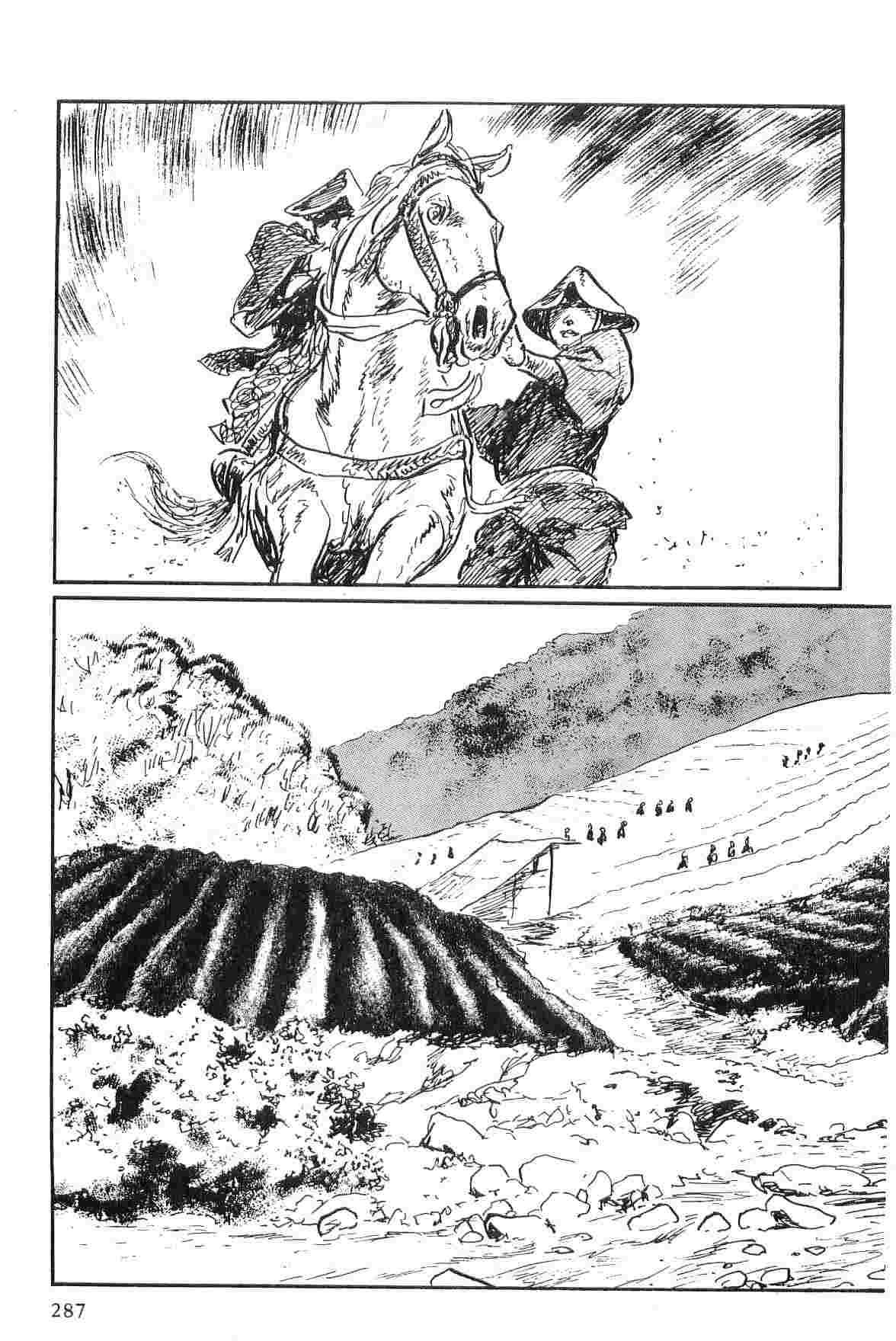 [小池一夫, 小島剛夕] 半蔵の門 第2巻