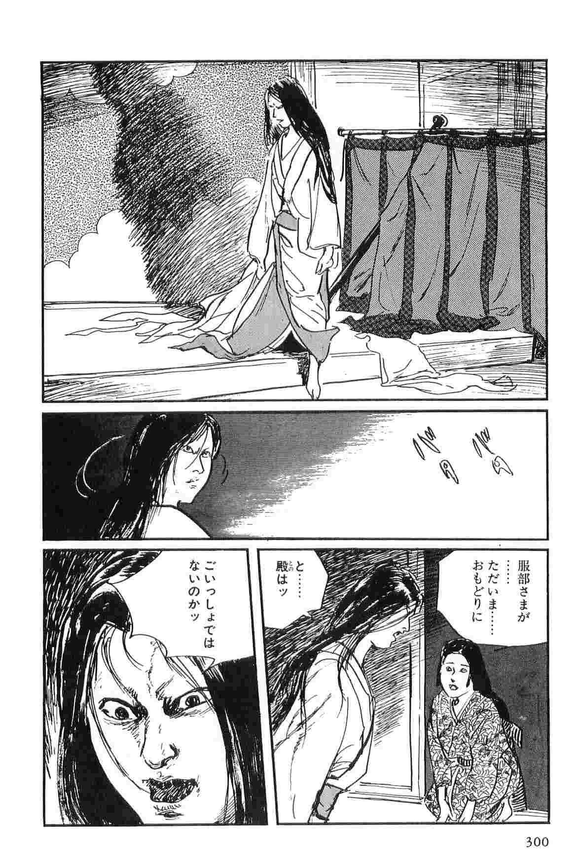 [小池一夫, 小島剛夕] 半蔵の門 第2巻