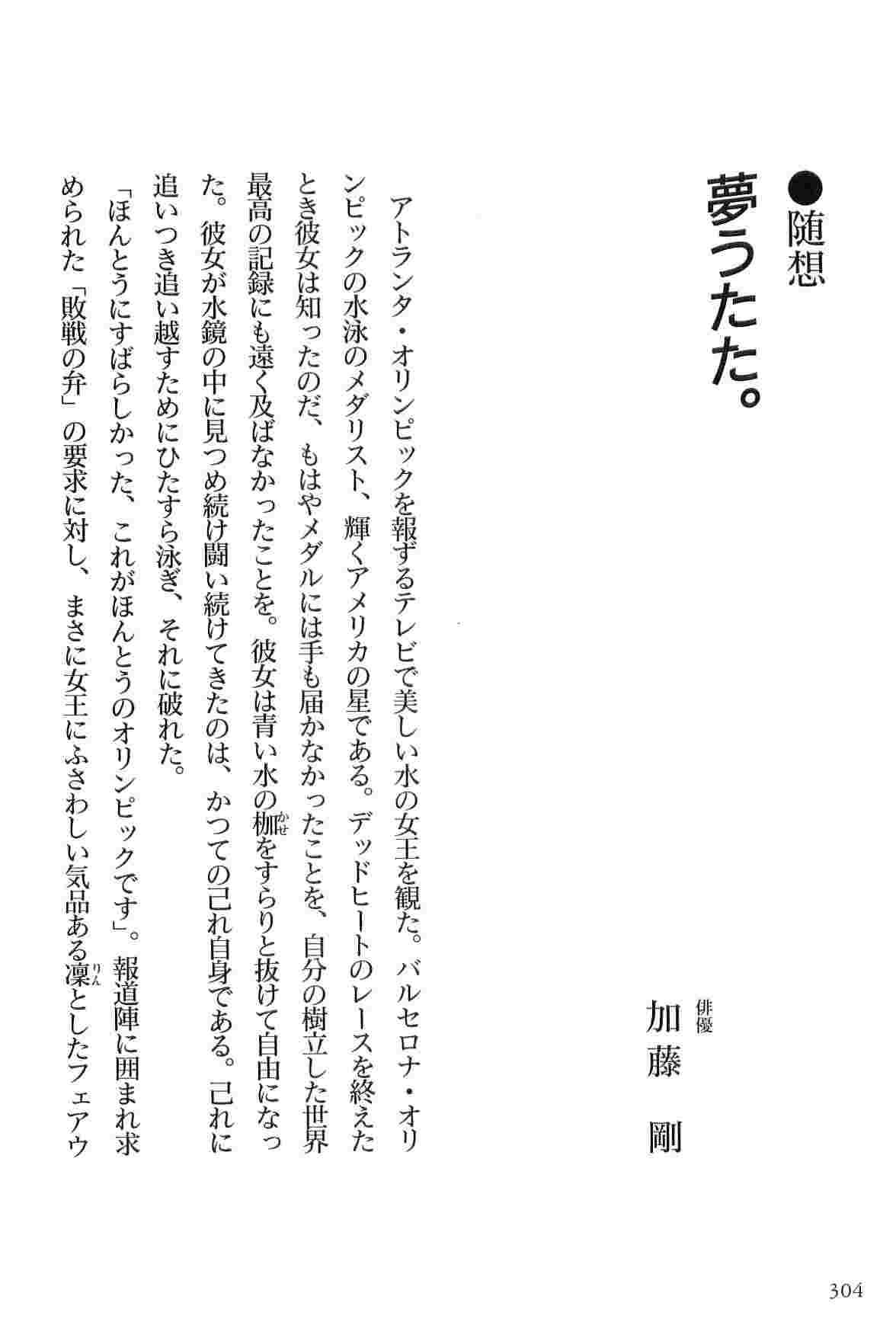 [小池一夫, 小島剛夕] 半蔵の門 第2巻