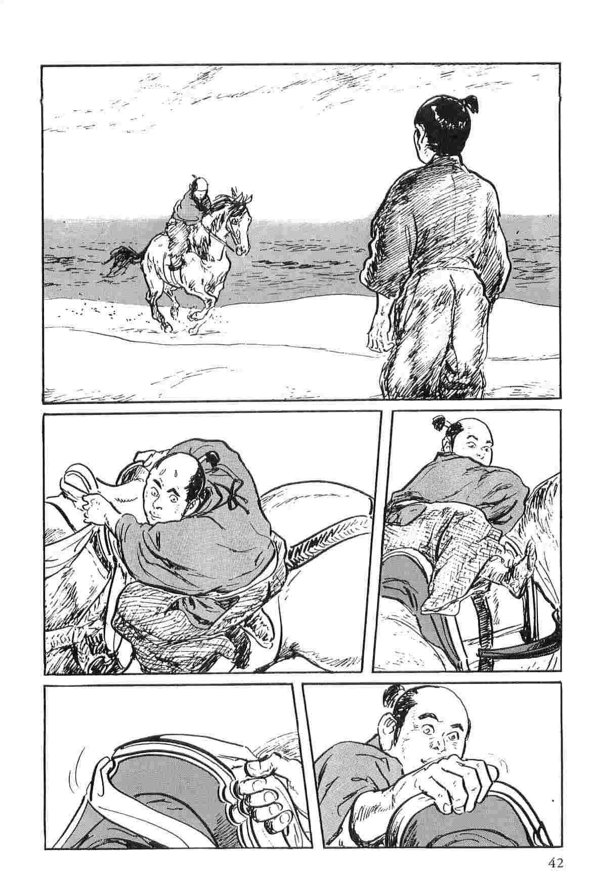 [小池一夫, 小島剛夕] 半蔵の門 第2巻