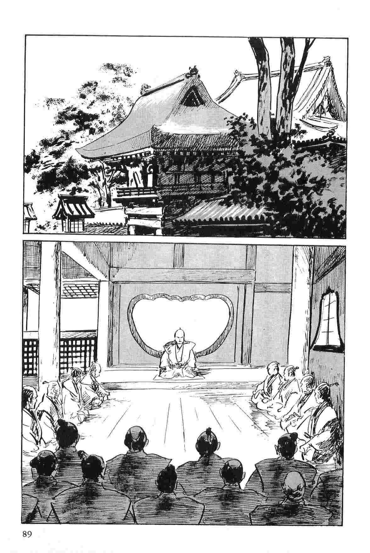 [小池一夫, 小島剛夕] 半蔵の門 第2巻