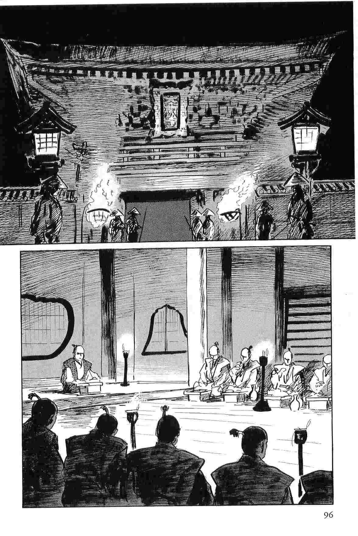 [小池一夫, 小島剛夕] 半蔵の門 第2巻