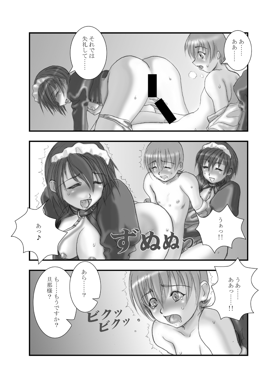 [藤棚 (藤渡)] 貴族のたしなみ♪ [DL版]