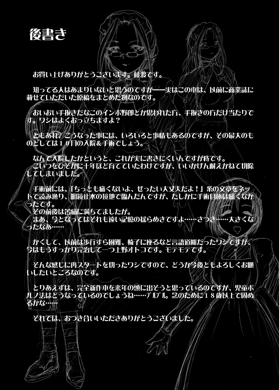 [藤棚 (藤渡)] 貴族のたしなみ♪ [DL版]