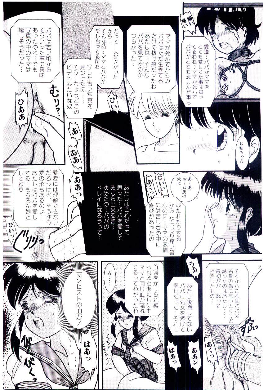 [中ノ尾恵] 放課後微熱クラブ