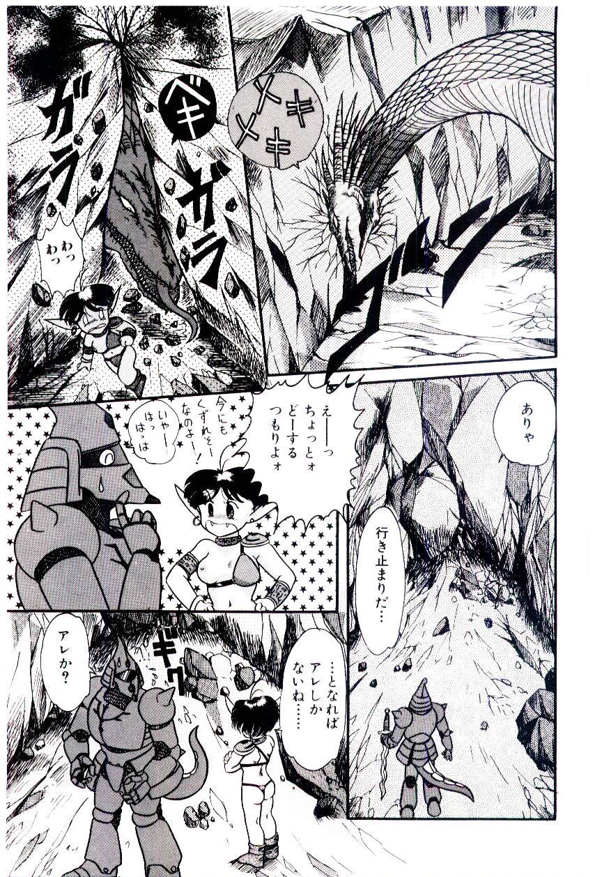 [中ノ尾恵] 放課後微熱クラブ
