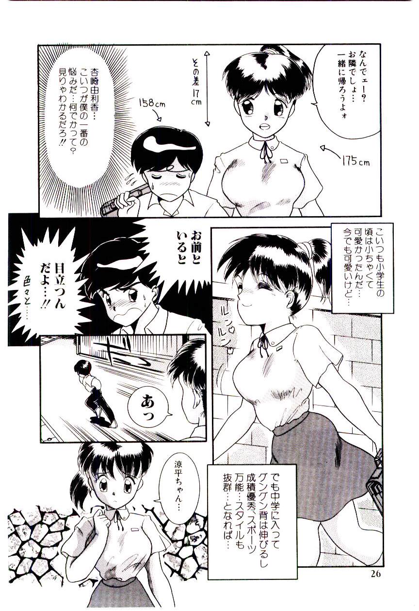 [中ノ尾恵] 放課後微熱クラブ