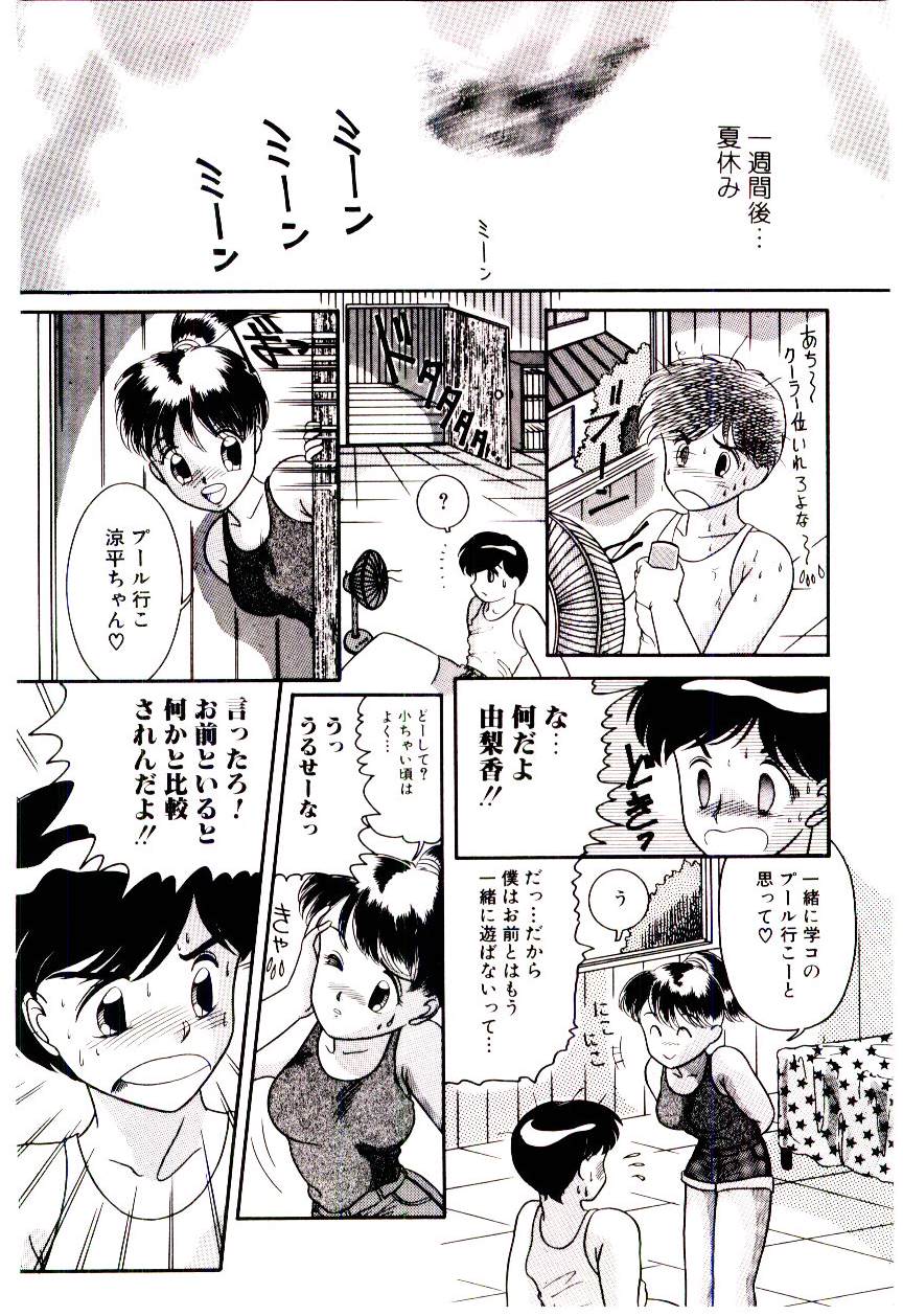 [中ノ尾恵] 放課後微熱クラブ