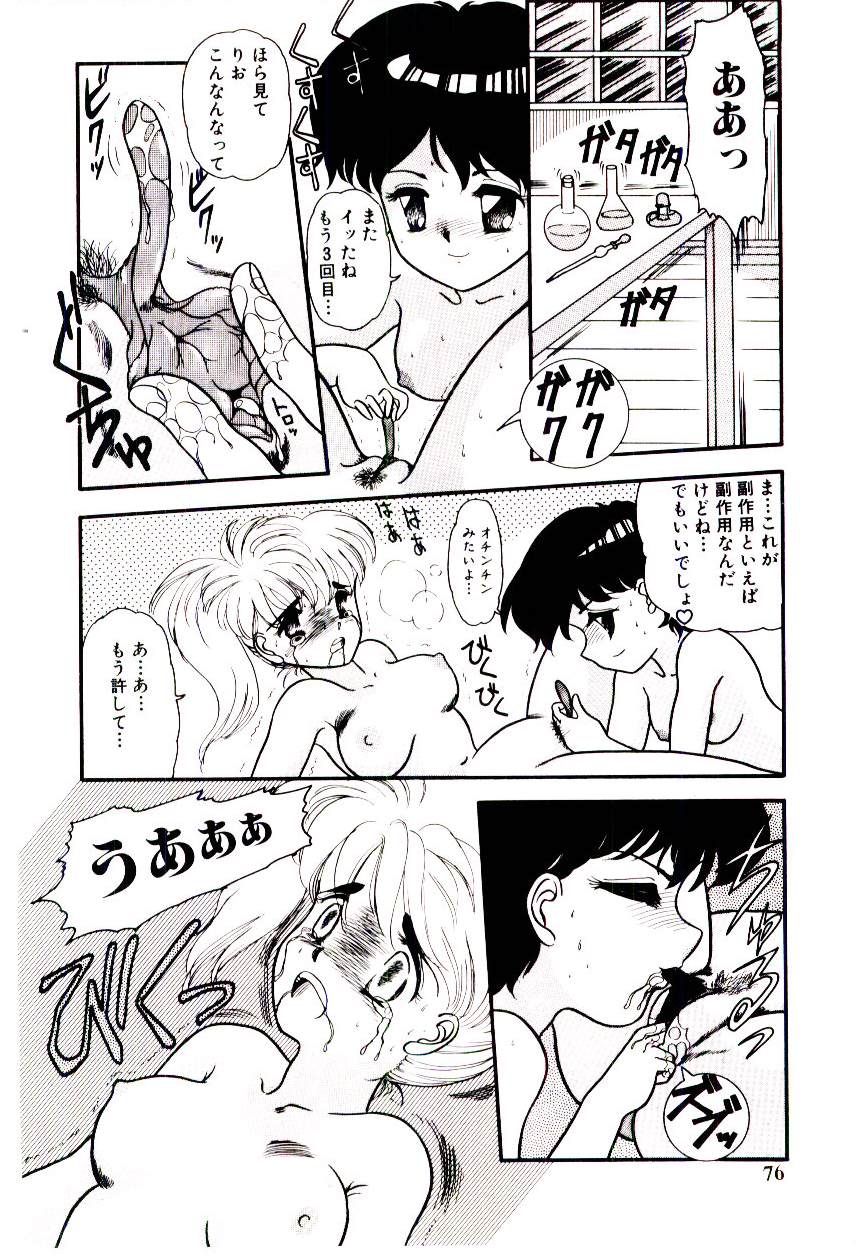 [中ノ尾恵] 放課後微熱クラブ