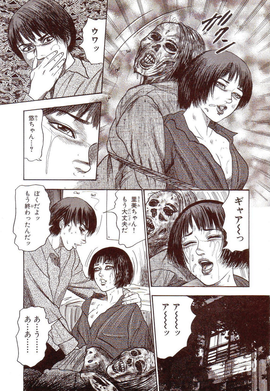 [三条友美] 犬になりたい 恐怖漫画珠玉作品集