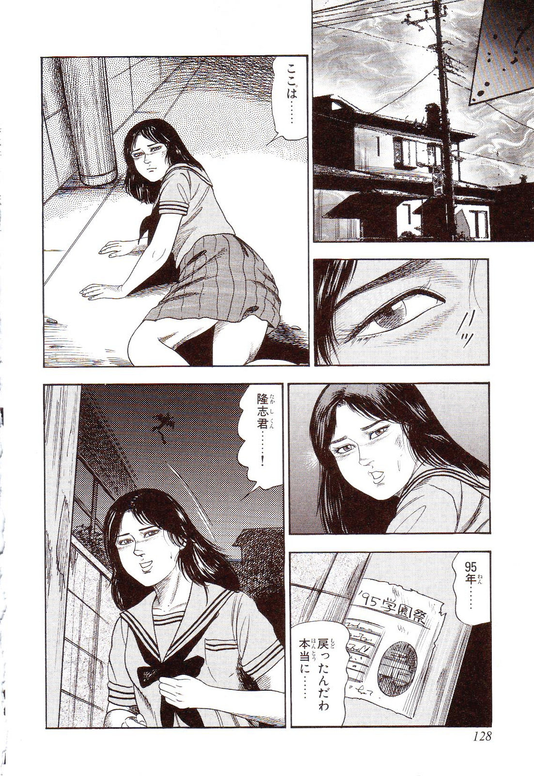 [三条友美] 犬になりたい 恐怖漫画珠玉作品集