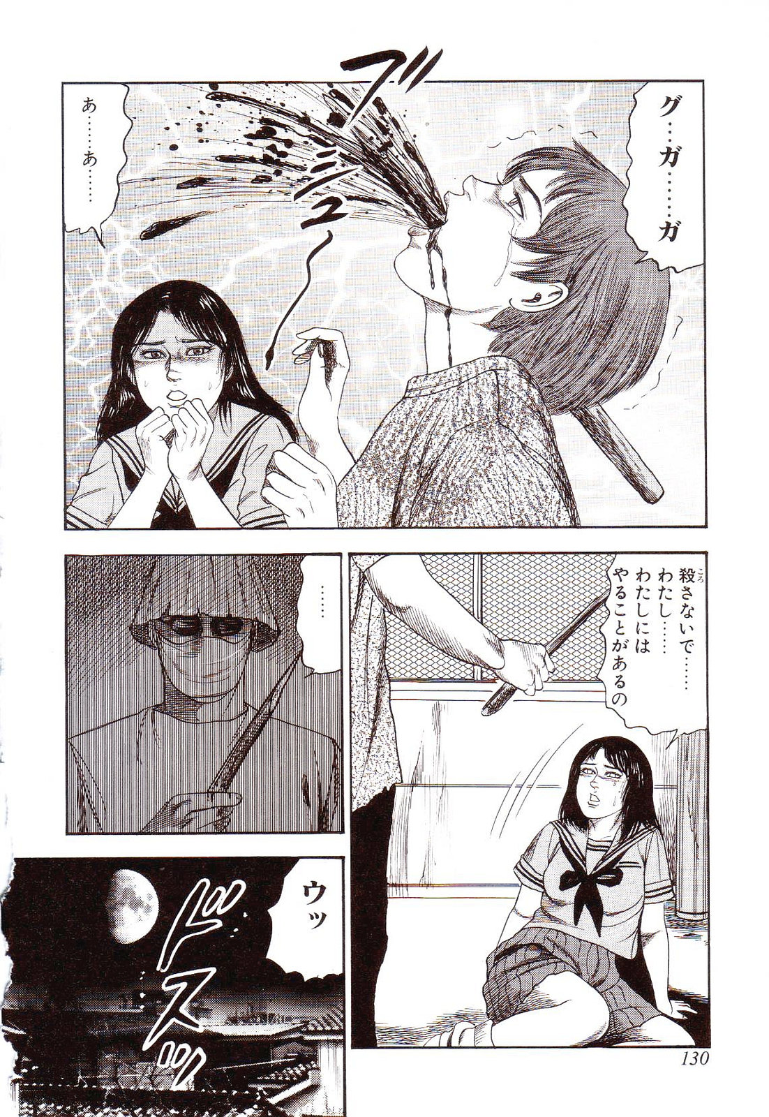 [三条友美] 犬になりたい 恐怖漫画珠玉作品集