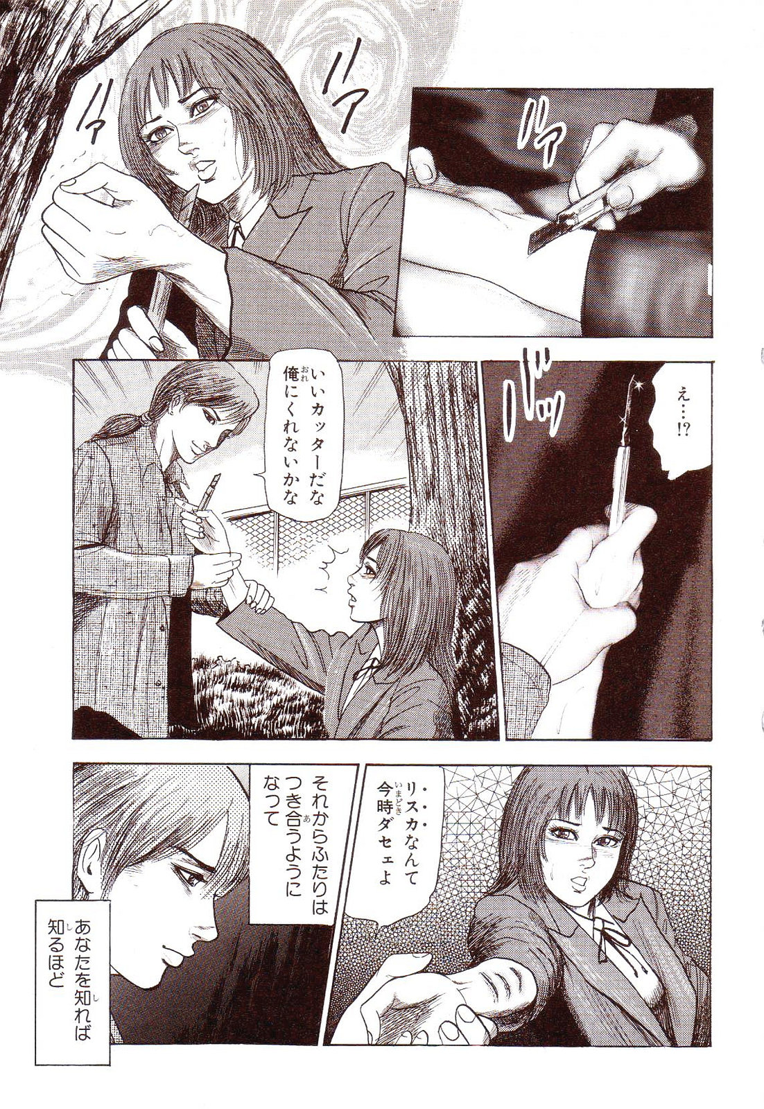 [三条友美] 犬になりたい 恐怖漫画珠玉作品集