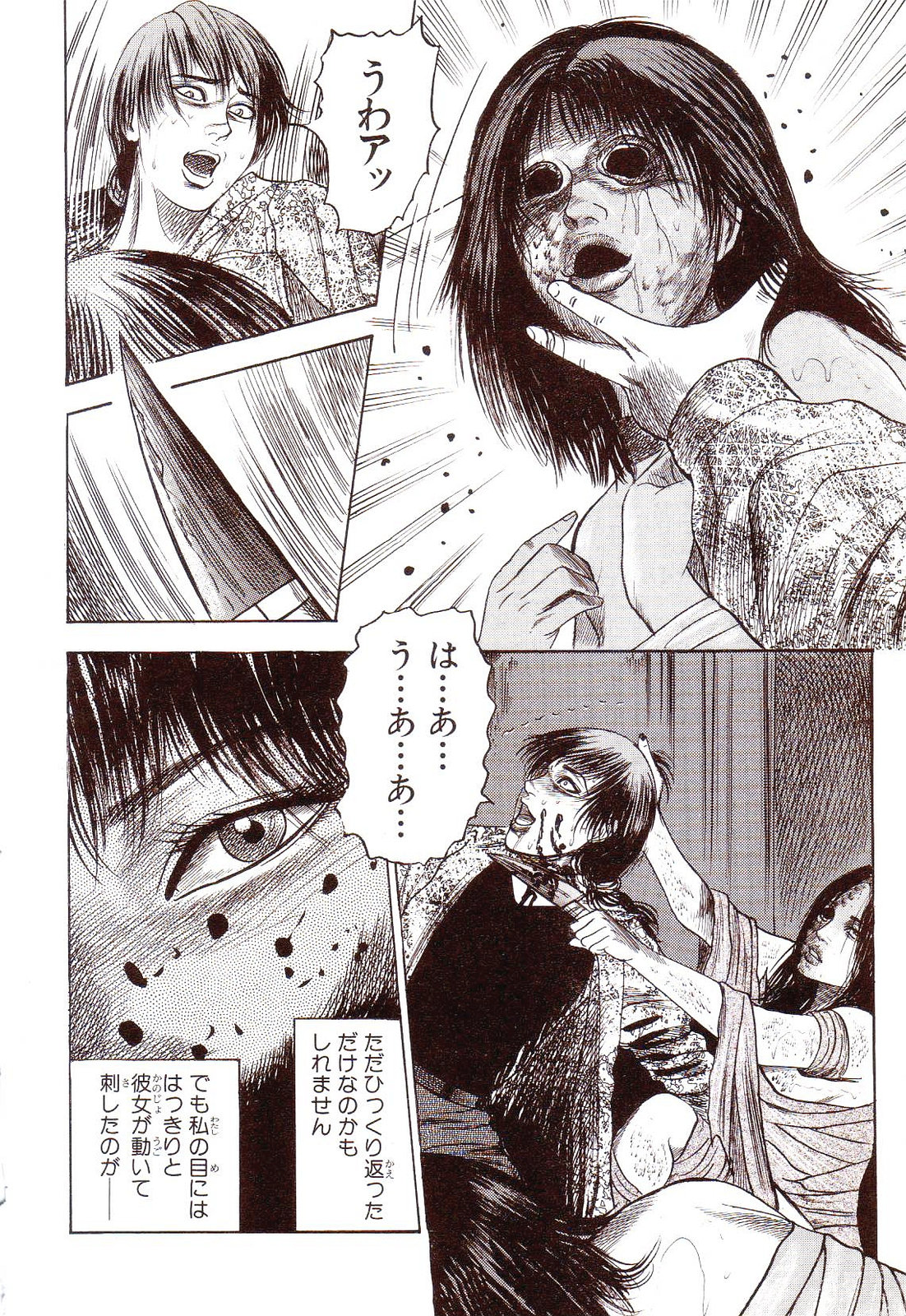 [三条友美] 犬になりたい 恐怖漫画珠玉作品集