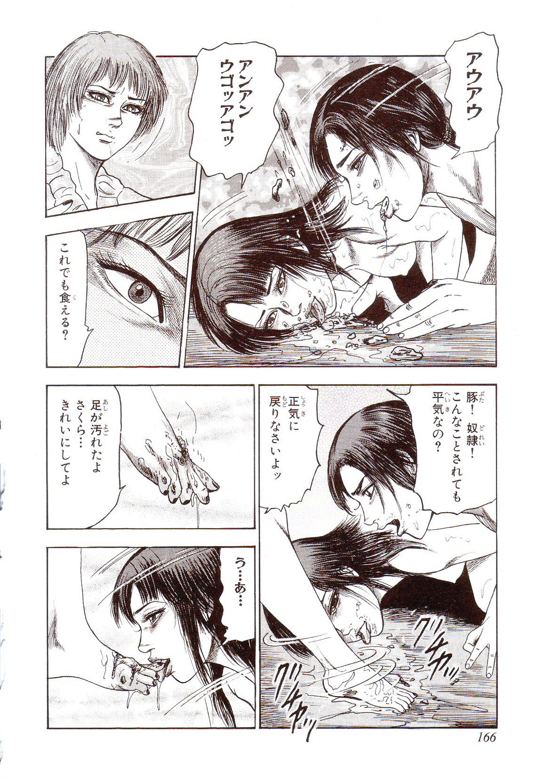 [三条友美] 犬になりたい 恐怖漫画珠玉作品集