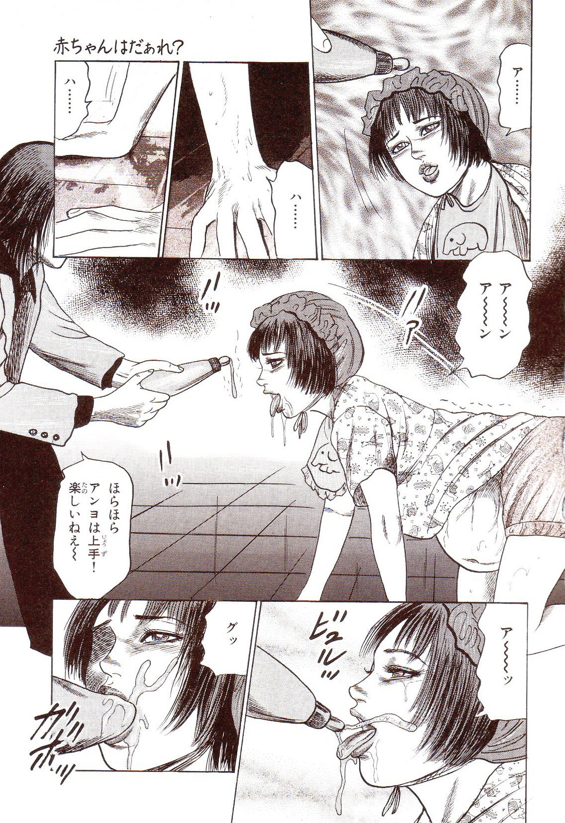 [三条友美] 犬になりたい 恐怖漫画珠玉作品集