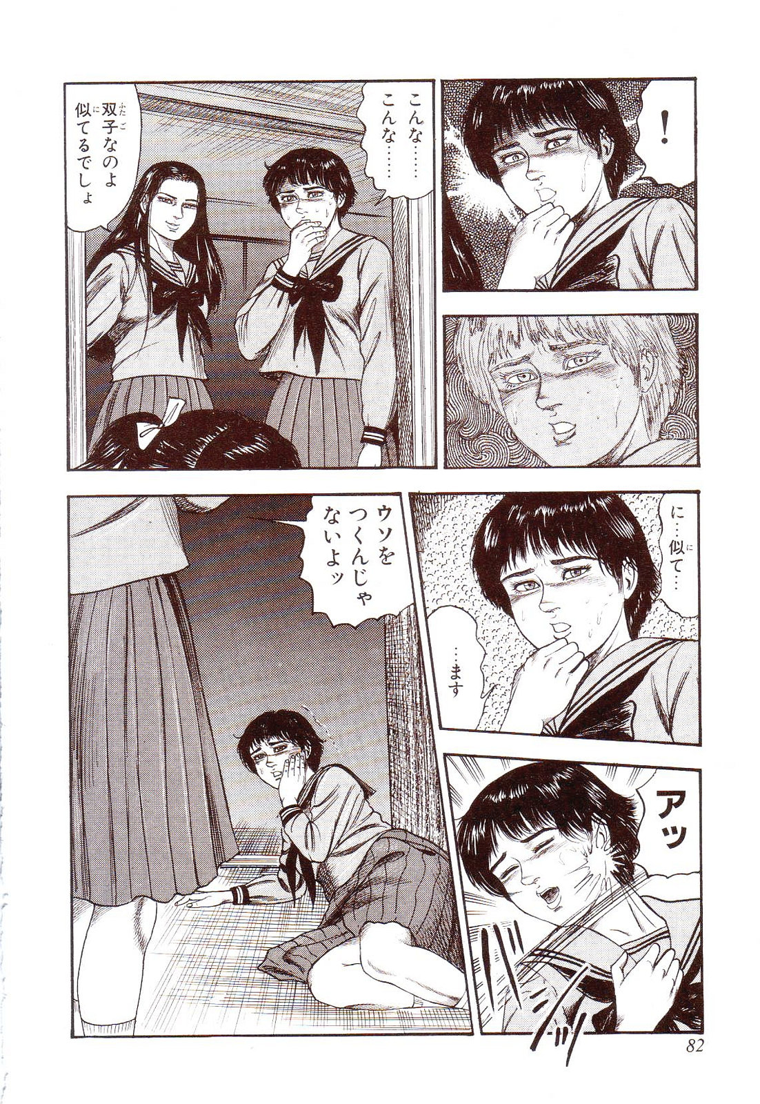 [三条友美] 犬になりたい 恐怖漫画珠玉作品集