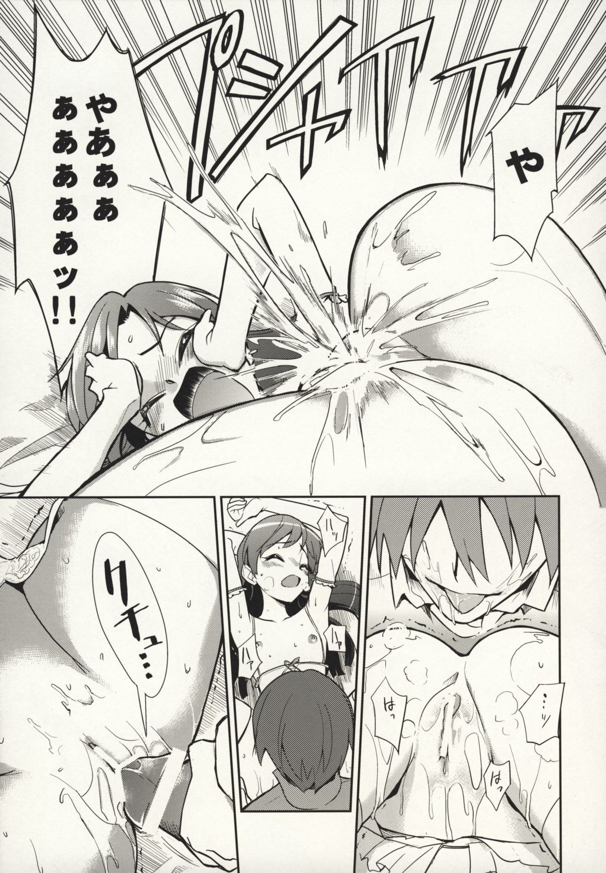(サンクリ39) [混沌レディースタジオ (てぃー, DIT)] ～音無妄想劇場～スーパーKOTORIタイム 千早編 (アイドルマスター)