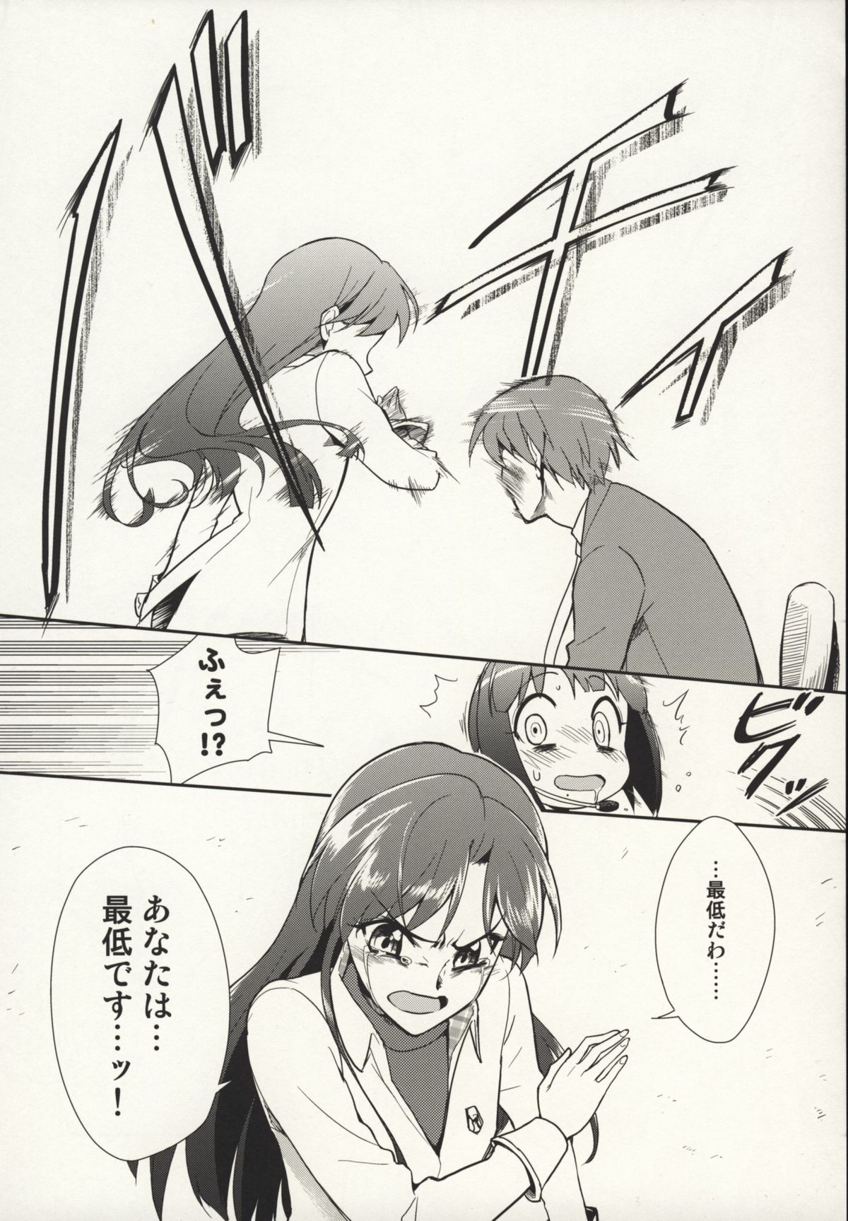 (サンクリ39) [混沌レディースタジオ (てぃー, DIT)] ～音無妄想劇場～スーパーKOTORIタイム 千早編 (アイドルマスター)