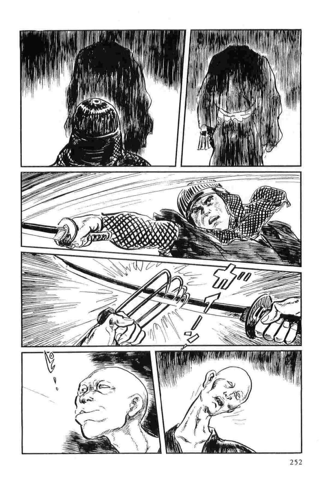 [小池一夫, 小島剛夕] 半蔵の門 第12巻