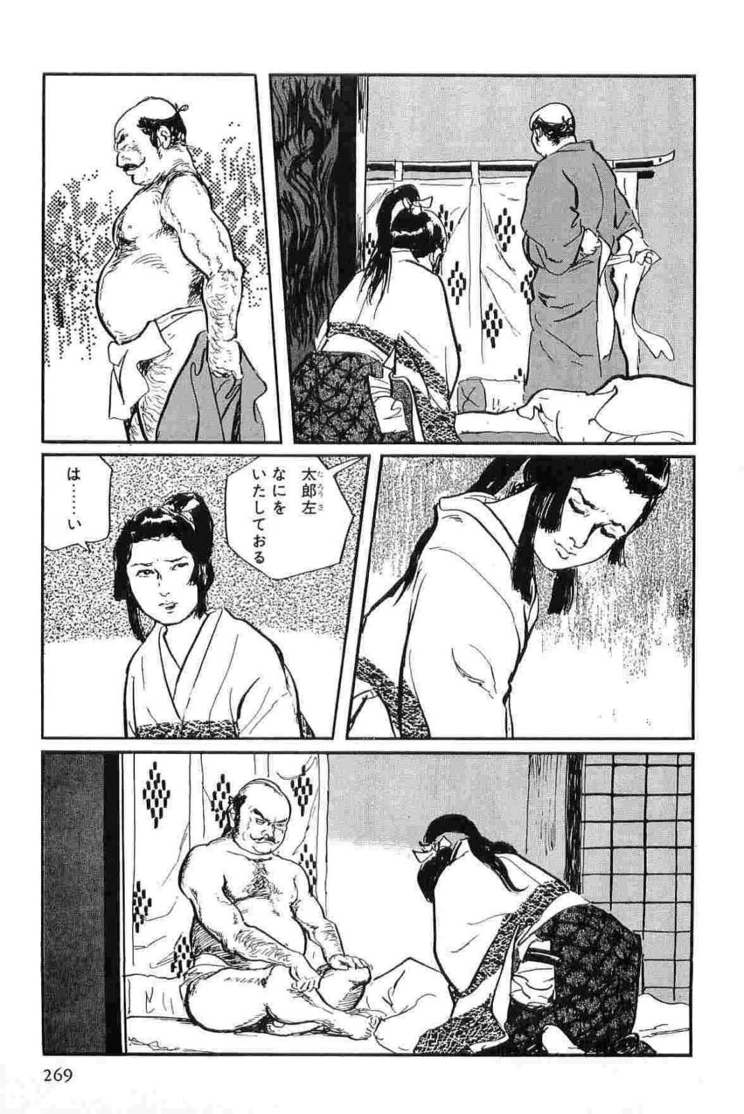 [小池一夫, 小島剛夕] 半蔵の門 第12巻