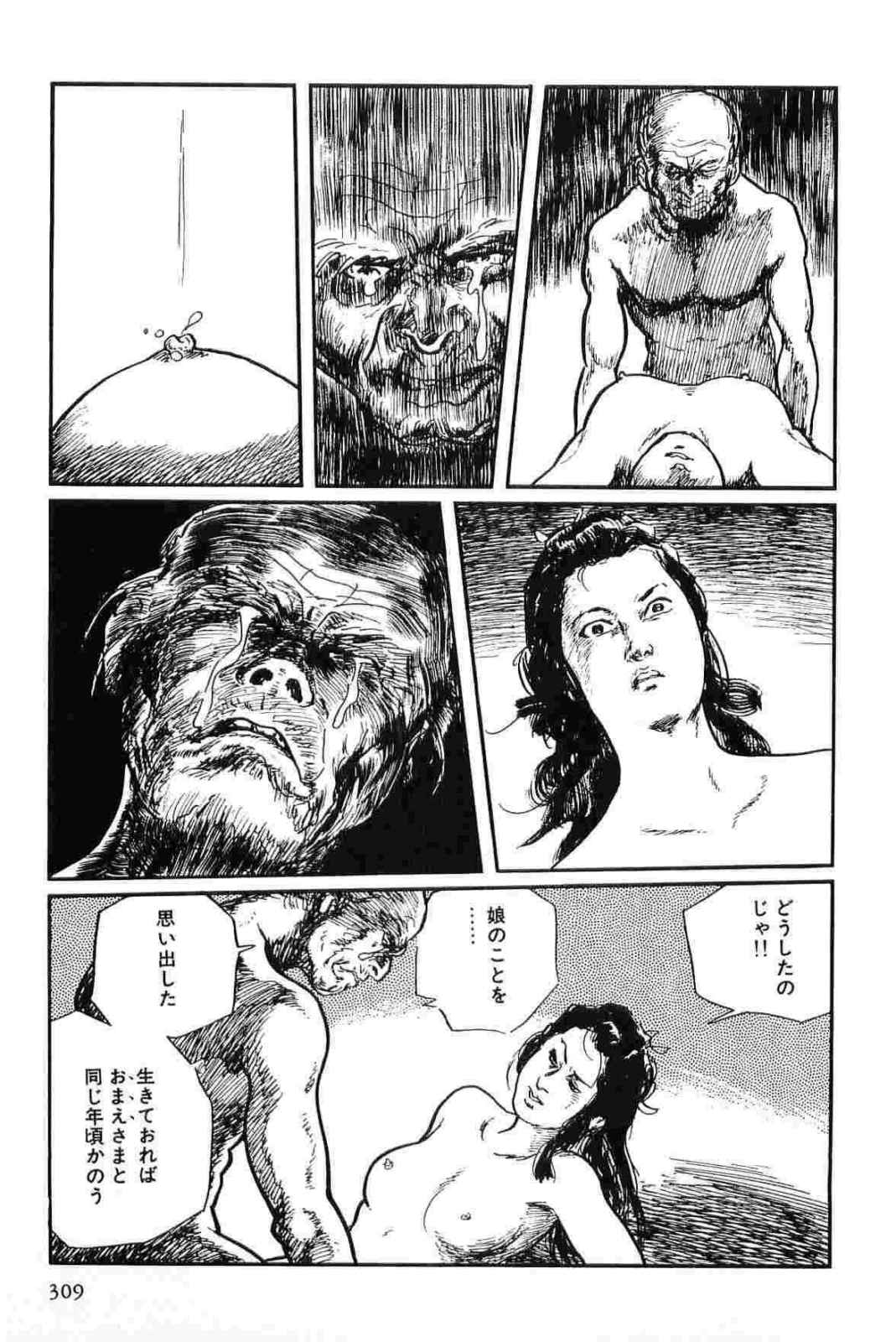 [小池一夫, 小島剛夕] 半蔵の門 第12巻