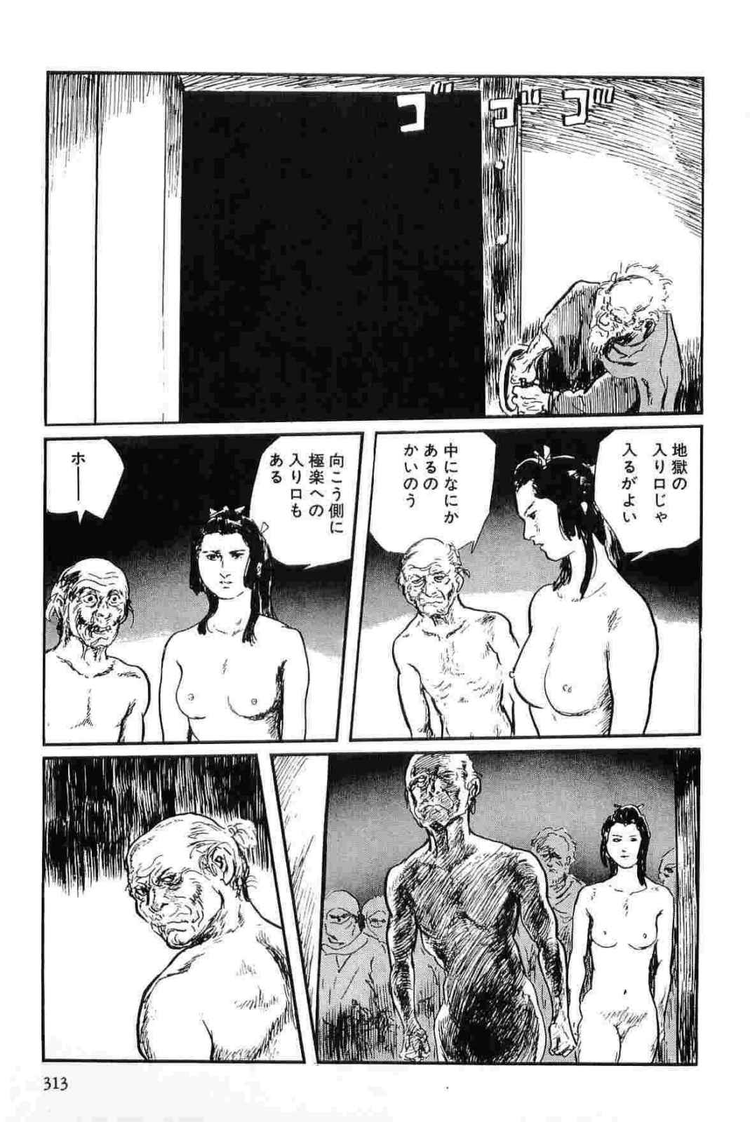[小池一夫, 小島剛夕] 半蔵の門 第12巻