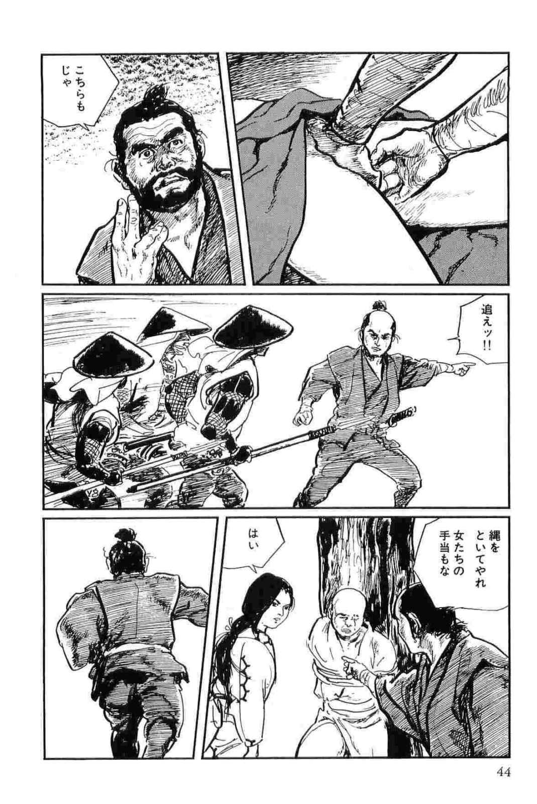 [小池一夫, 小島剛夕] 半蔵の門 第12巻
