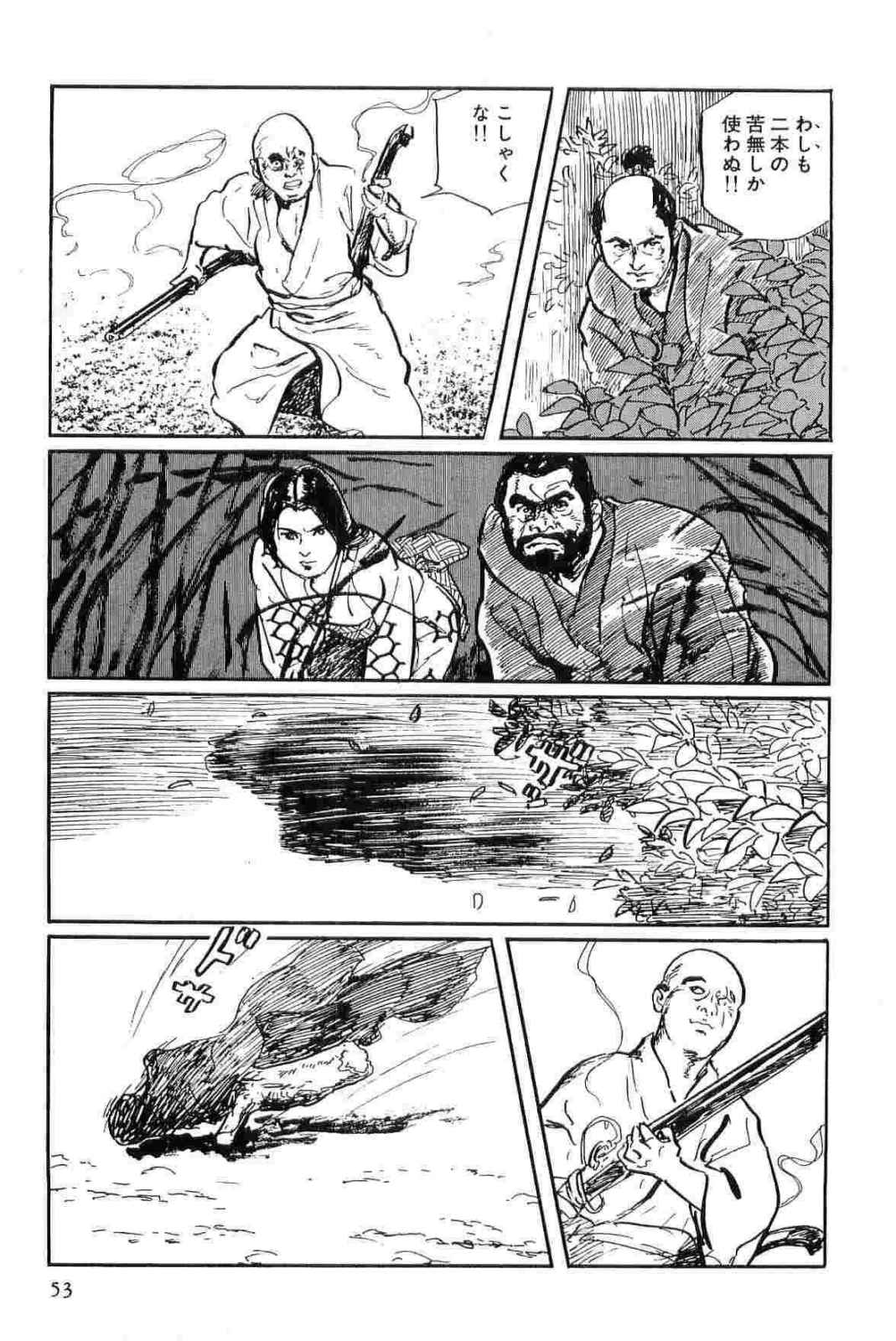 [小池一夫, 小島剛夕] 半蔵の門 第12巻