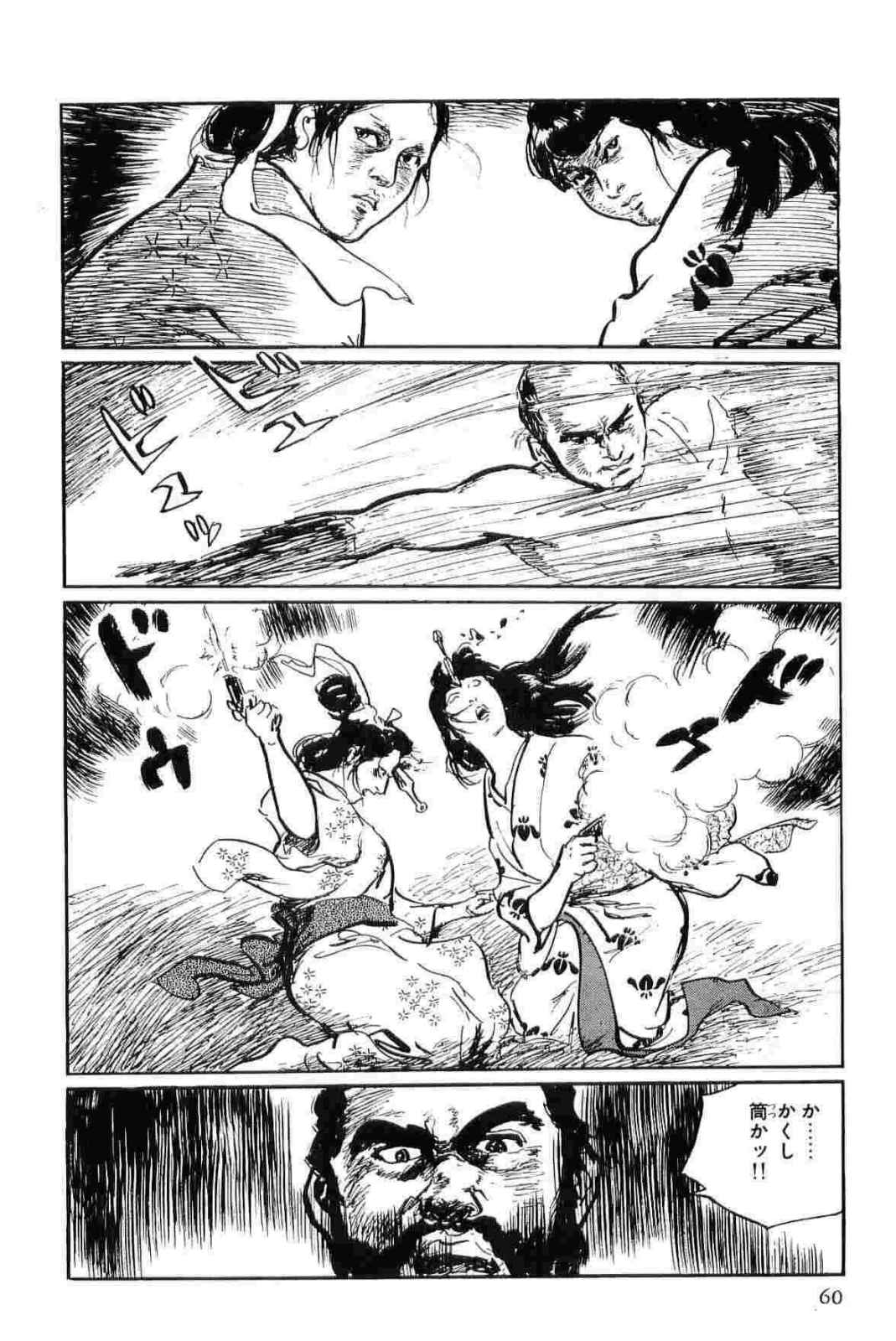 [小池一夫, 小島剛夕] 半蔵の門 第12巻