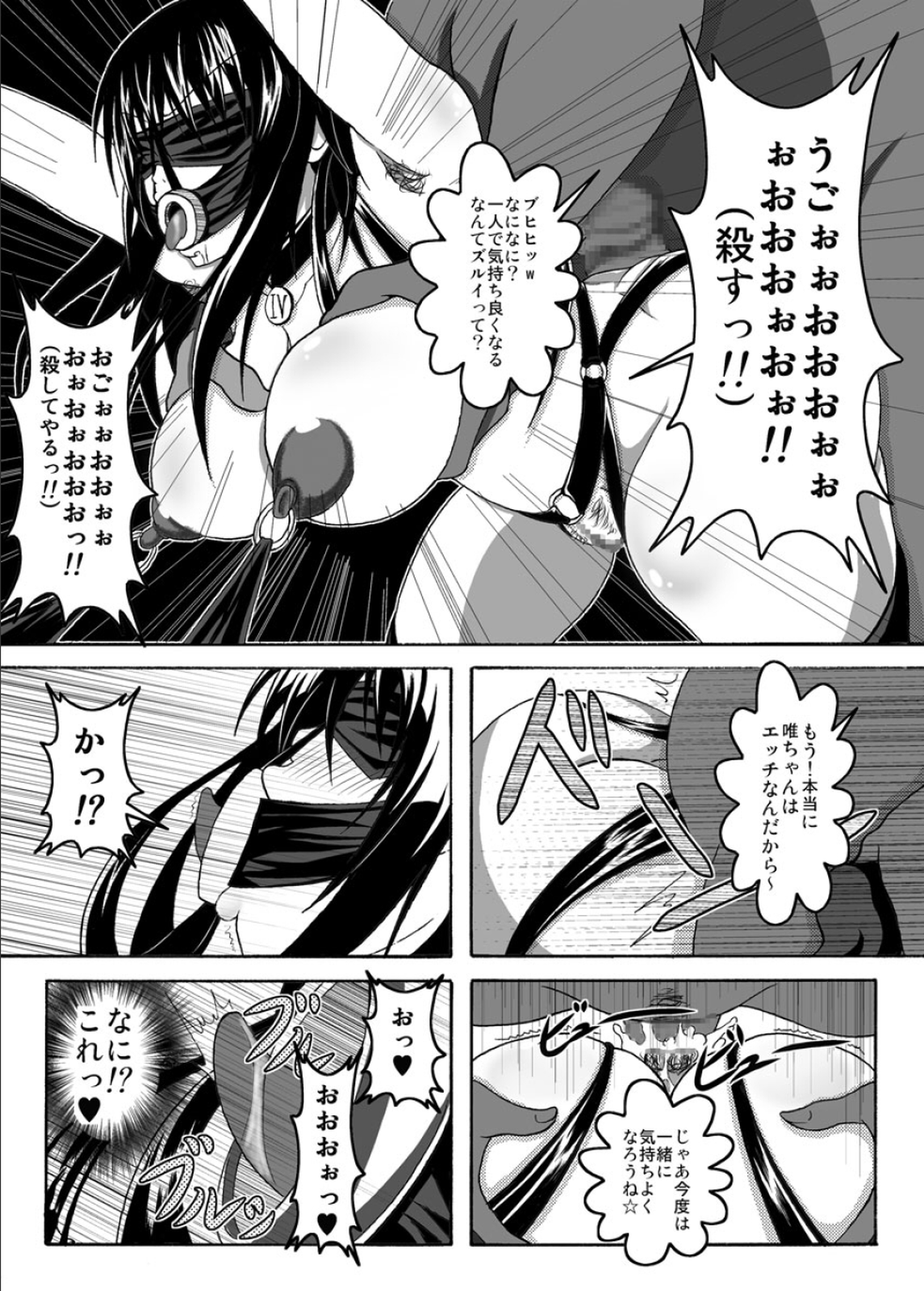 [Bitch牧場 (牧場主K)] ToLOVEひっ ぷらす! (To LOVEる -とらぶる-)