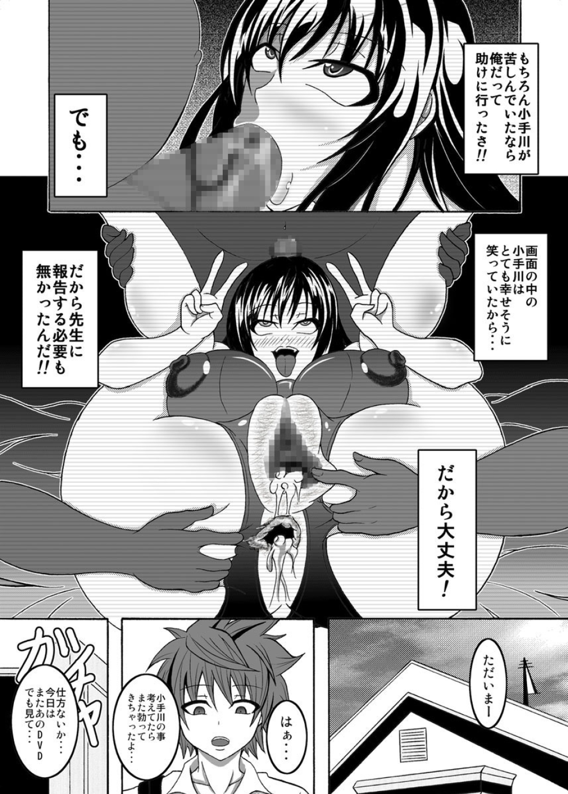 [Bitch牧場 (牧場主K)] ToLOVEひっ ぷらす! (To LOVEる -とらぶる-)