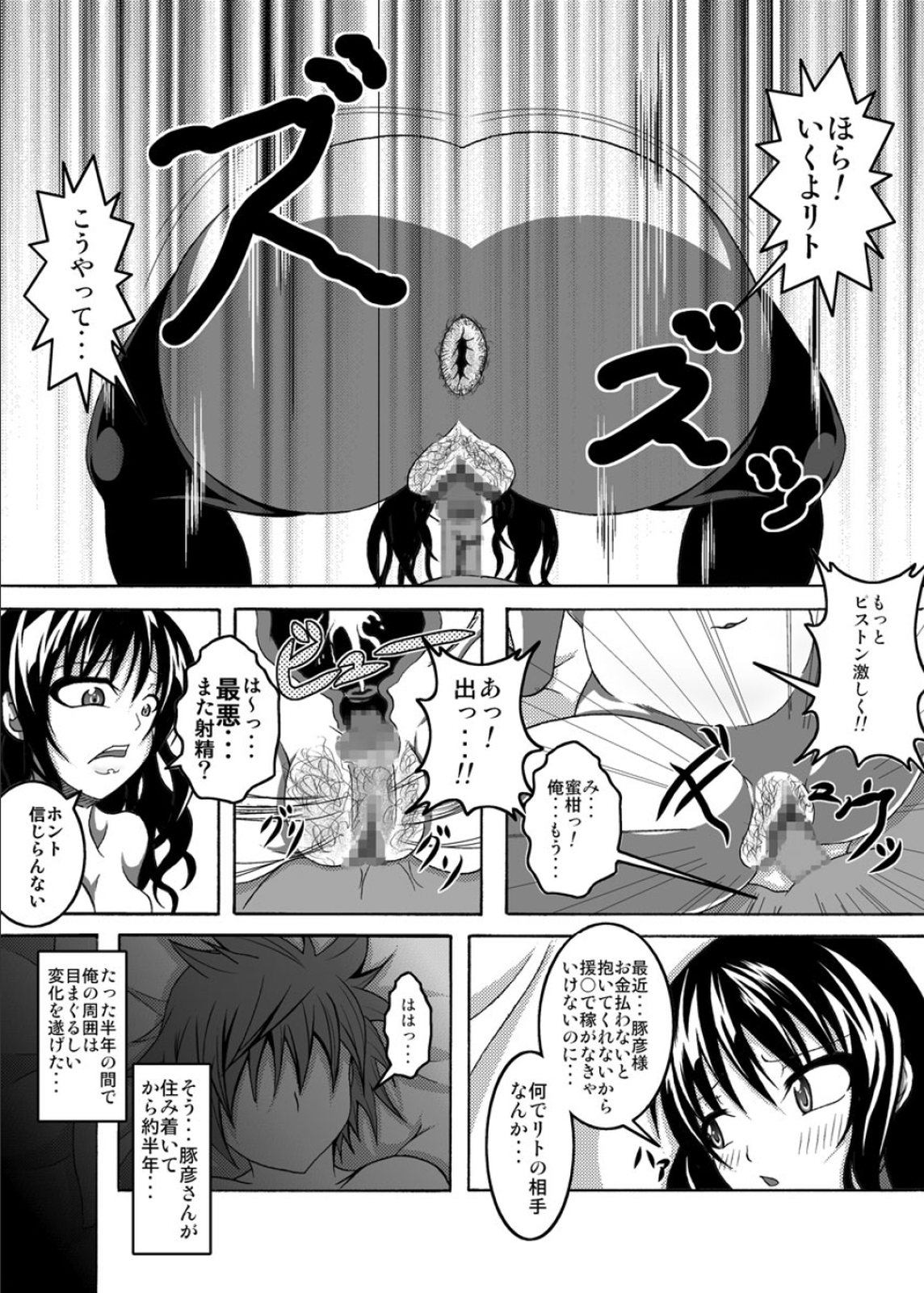 [Bitch牧場 (牧場主K)] ToLOVEひっ ぷらす! (To LOVEる -とらぶる-)
