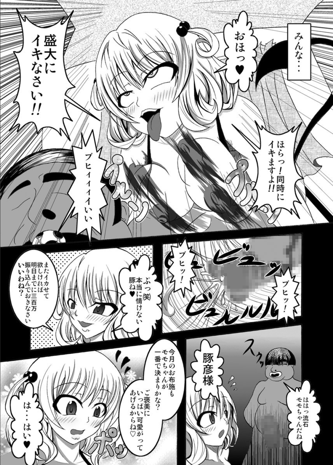 [Bitch牧場 (牧場主K)] ToLOVEひっ ぷらす! (To LOVEる -とらぶる-)