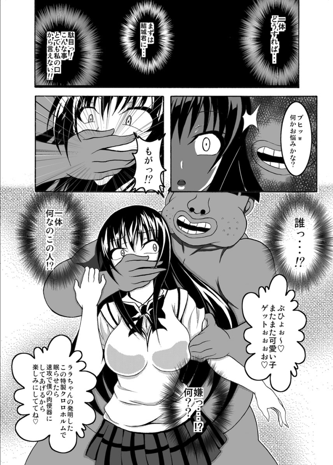[Bitch牧場 (牧場主K)] ToLOVEひっ ぷらす! (To LOVEる -とらぶる-)