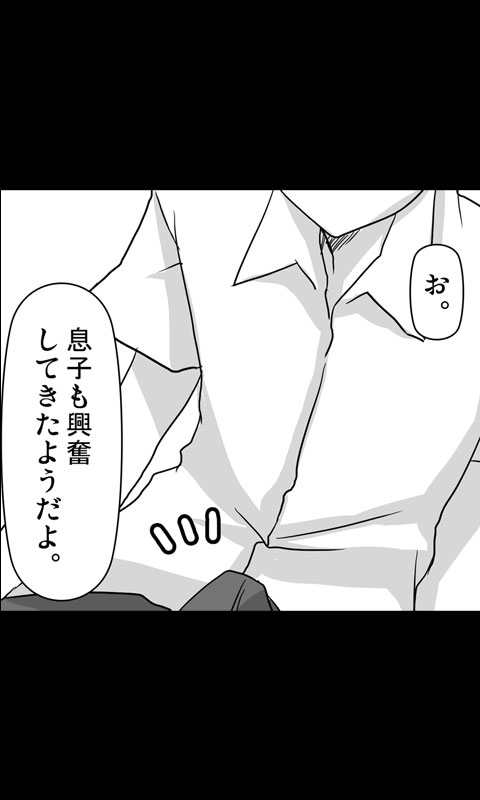[桜組] 家出娘シリーズ第7話ナナ