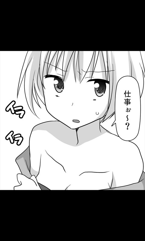[桜組] 家出娘シリーズ第7話ナナ