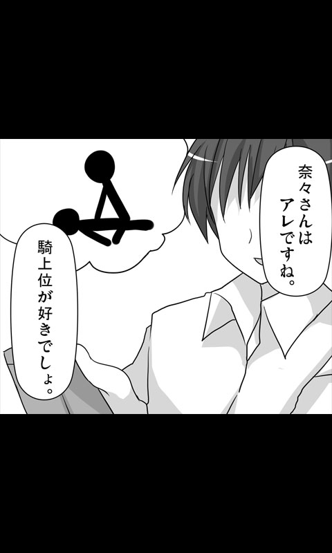 [桜組] 家出娘シリーズ第7話ナナ