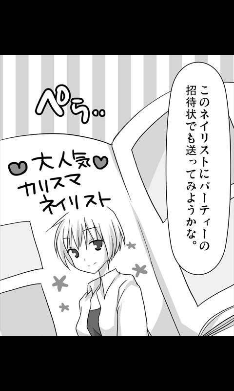 [桜組] 家出娘シリーズ第7話ナナ