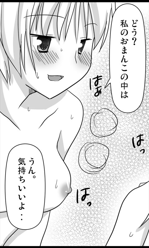[桜組] 家出娘シリーズ第7話ナナ