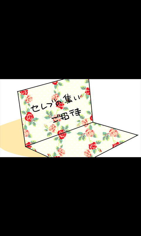[桜組] 家出娘シリーズ第7話ナナ