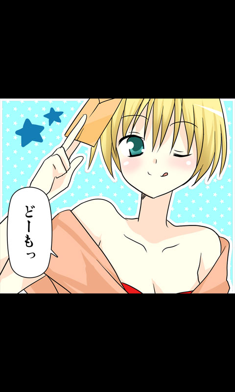 [桜組] 家出娘シリーズ第7話ナナ